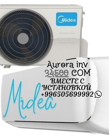 кондиционер 12в: Кондиционер Midea Инверторный, Охлаждение, Обогрев, Вентиляция