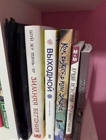 Комиксы и манга: Манга, новеллы (яой)
Все в идеальном состоянии — 1