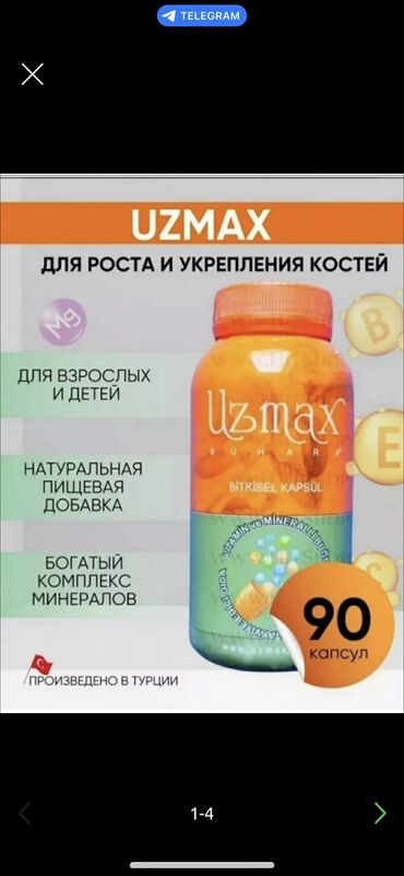 витамин роста купить: Бой остургунуз келсе анда ушул витаминди ичиниз.3-10 смге чейин