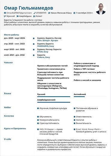 бариста баку: Бариста, Мужчина, Более 5 лет опыта — 1