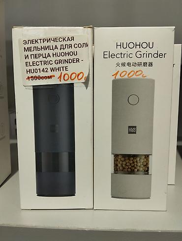 электро мантышница: Электрическая мельница HUOHOU Electric Grinder (модель HU0142 White) — 1