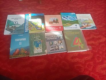 Подборка школьных учебников (Кыргызстан), разные предметы и классы: -