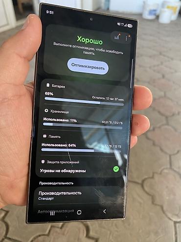 apple 11: Samsung Galaxy S23 Ultra, Б/у, 512 ГБ, цвет - Белый, 1 SIM, 2 SIM, eSIM — 5
