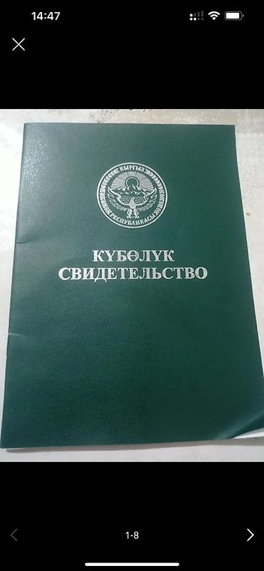 town: Срочно!!! Продаю землю 3.5 га. Сельхоз назначение . Поливная . Село — 1