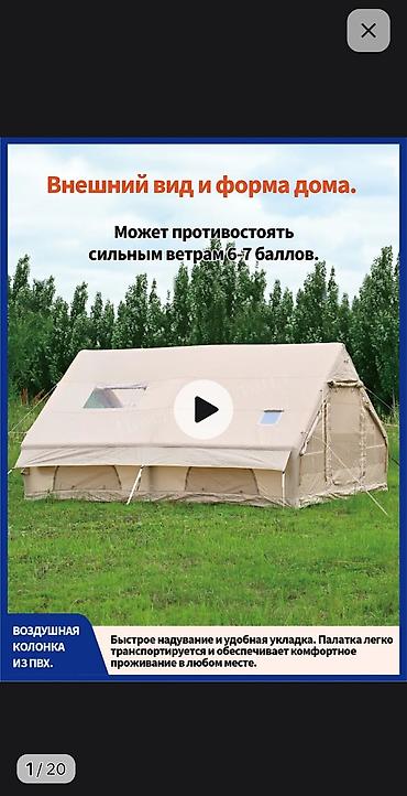 Надувная палатка-дом 12 м² - Формат: каркас из ПВХ-воздушных колонн