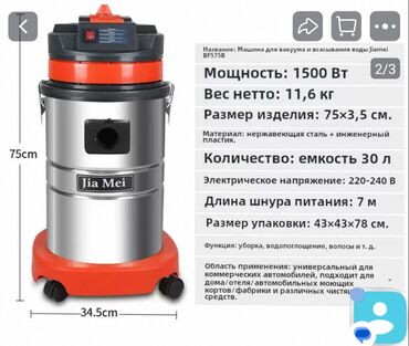 мороженный апарат: Чаң соргуч