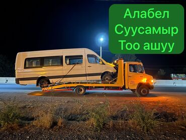 будка рефрижератор купить бу: Көтөргүсү менен, Гидроманипулятору менен, Кыймылдуу платформасы менен