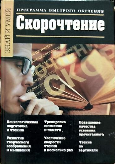Саморазвитие и психология: Набор книг Роберта Кийосаки (серия «Богатый Папа»): 1) «Пророчество — 11