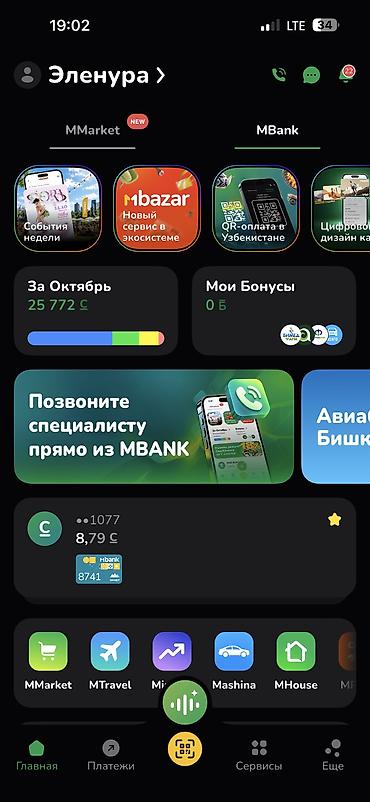 Двухъярусные детские кровати: Сатылат адрес Ош Черемушка — 4