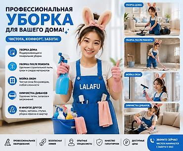 clean point: Уборка помещений, | Генеральная уборка, | Дома — 1