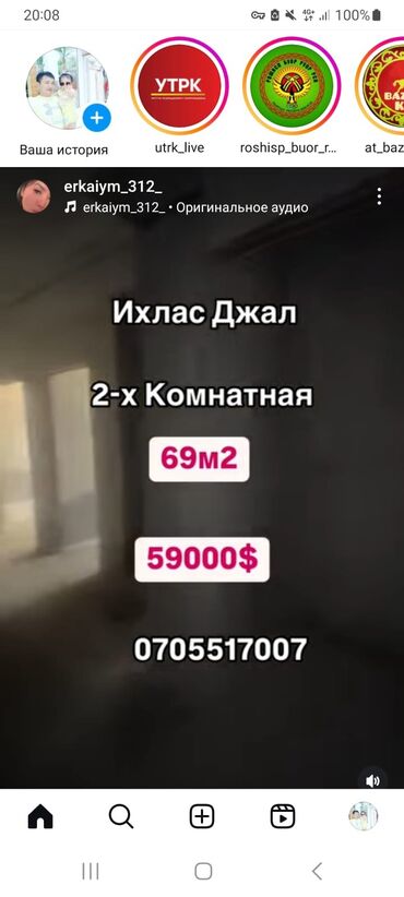 ихлас акунбаева чапаева: Продажа квартир