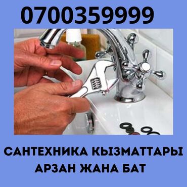 Монтаж и замена сантехники: Монтаж и замена сантехники Больше 6 лет опыта — 12