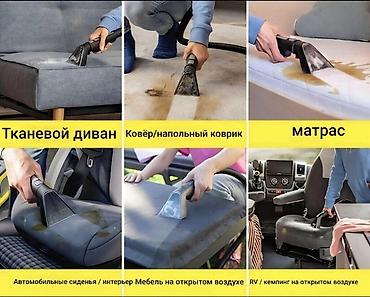 karcher kg: Аренда моющего пылесоса Karcher ДЕНЬ 1000 сом СУТКИ 1500 сом ХИМИЯ — 3