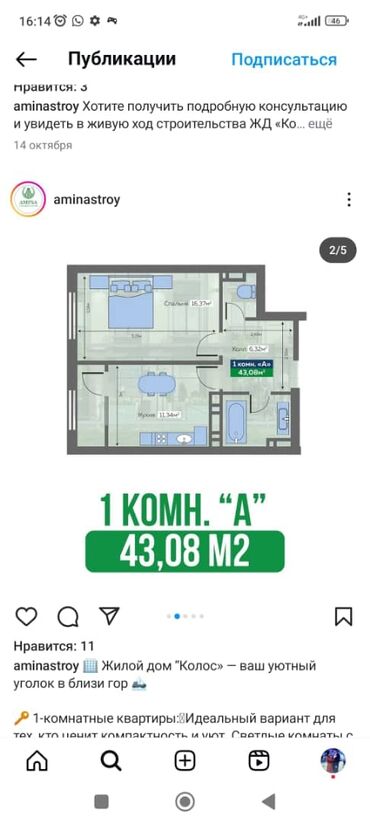 токмок 1ком квартира: 1 бөлмө, 44 кв. м, Элитка, 4 кабат, ПСО (өзү оңдоп түзөтүп бүтүү үчүн)