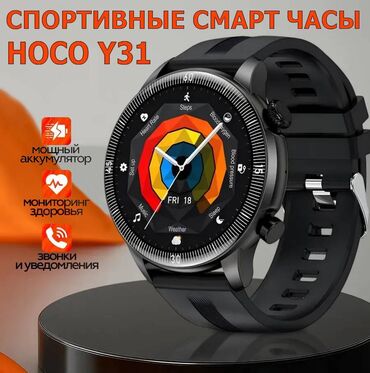 видеонаблюдения комплект: Спортивные смарт-часы HOCO Y31 - современное устройство для активного