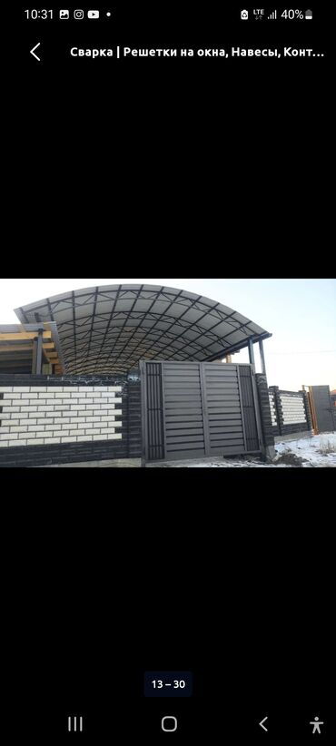 Навесы: Навес, Арочный, Металл, Поликарбонат — 35