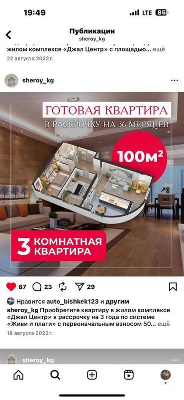 квартиры джале: 3 бөлмө, 100 кв. м, 4 кабат, Евроремонт
