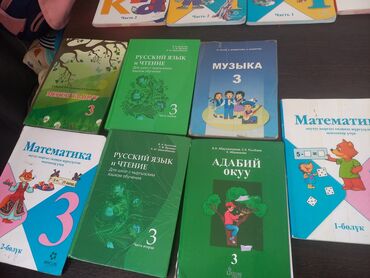 турмуш тиричилик коопсуздугунун негиздери 2 класс скачать: Представляем комплект школьных учебников для третьего класса