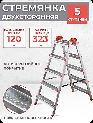 Складная стремянка-лестница, Материал: Металл, Новый, Для дома, Высота: 3–4 м