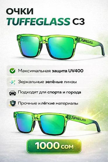 Солнцезащитные очки: 1🕶 Солнцезащитные очки TUFFEGLASS — стиль и защита по доступной цене! — 6