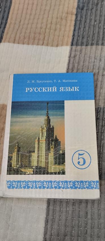 Книги и журналы: Учебники для 4-5-6 классов. - Математика, 6 класс — Н. Я. Виленкин — 3