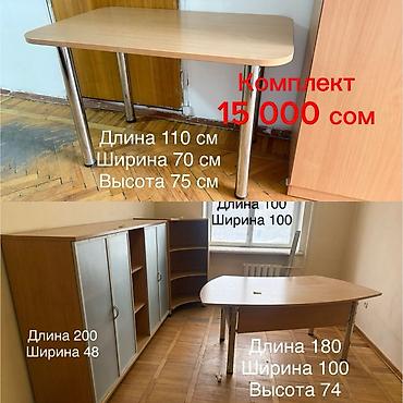 Комплекты офисной мебели: Комплект офисной мебели, Б/у, Тумба, ДСП, Самовывоз — 2