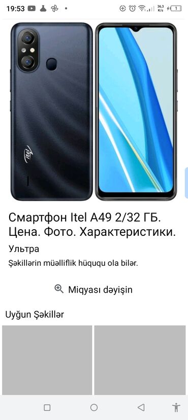 islemis telfon: Digər mobil telefonlar