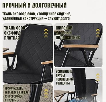 кресло походное: Кресло раскладное туристическое Elegance PRO Купить в Бишкеке — — 9