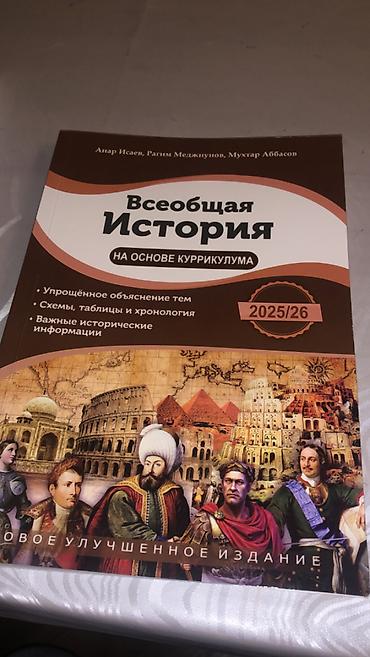 kitab alan: Məhsul: Tarix üzrə hazırlıq kitabları dəsti Tərkib: - Ümumdünya — 1