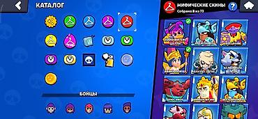 bmw şekilleri: Brawl Stars oyun hesabı - Profil adı: IceMortis (#YUYU283J2V) - — 7