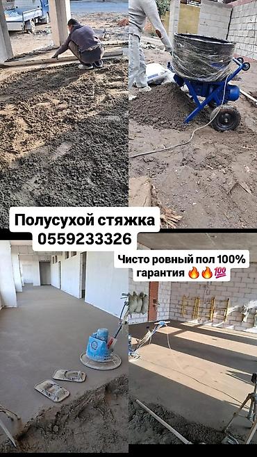 уста шыбак: 6 жылдан ашык тажрыйба — 8