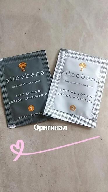 мезогель цена: Elleebana составы для ламинирования ресниц и бровей.1 пара 1350 сом — 1