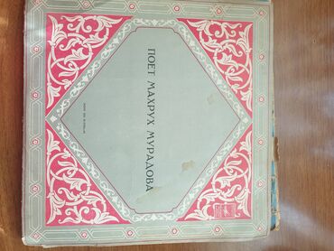 Vinil vallar: Vinil val, Folk, 1985 il — 2