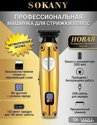 sword xp10: Машинка для стрижки волос Более 120 мин — 2