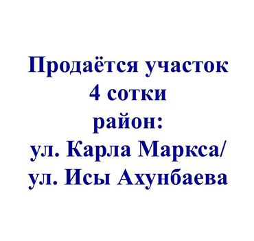 раздольный участок: 4 соток, Для строительства, Тех паспорт