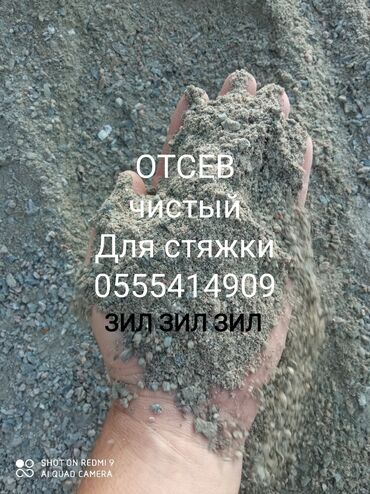 шторы пошив: Эленген шагыл, Керүү үчүн, Чекене, Зил