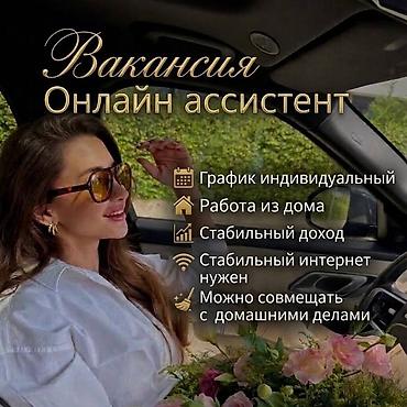 ассистент стоматолог: Помощник. 10 мкр — 1
