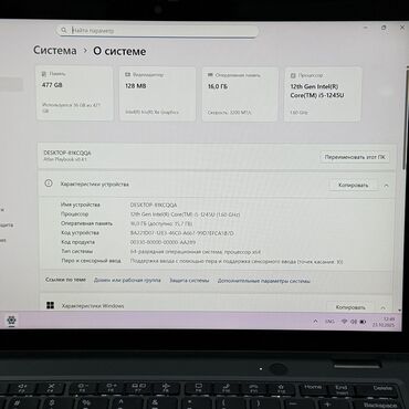 Ноутбуки: Ноутбук, Lenovo, 16 ГБ ОЗУ, Intel Core i5, 13.3 ", Б/у, Для несложных задач, память eMMC — 7