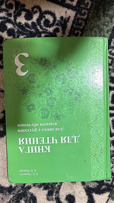 solutions elementary: Набор школьных учебников и книг для начальной школы (русский язык) — 6