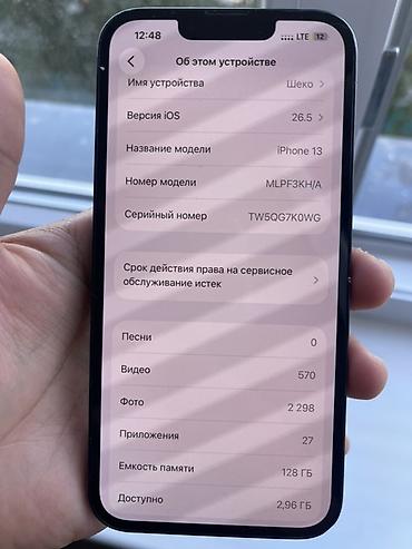 Мобильные телефоны и аксессуары: IPhone 13, Б/у, 128 ГБ, Midnight — 4