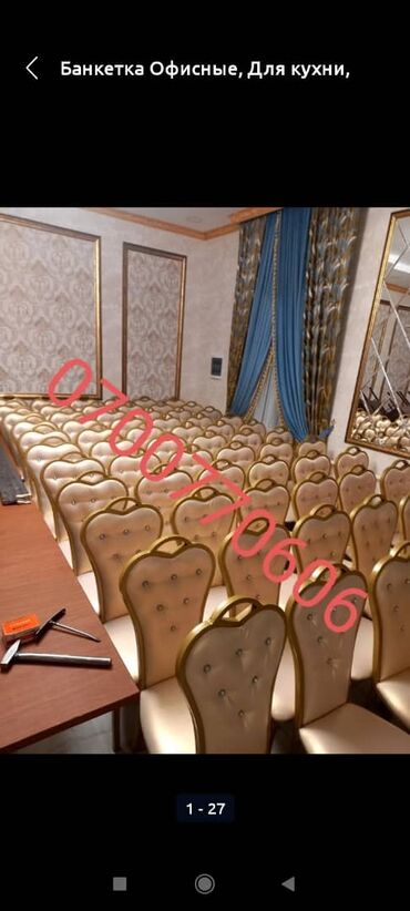 Стулья для кафе, ресторанов: Стулья для кафе, ресторанов — 4