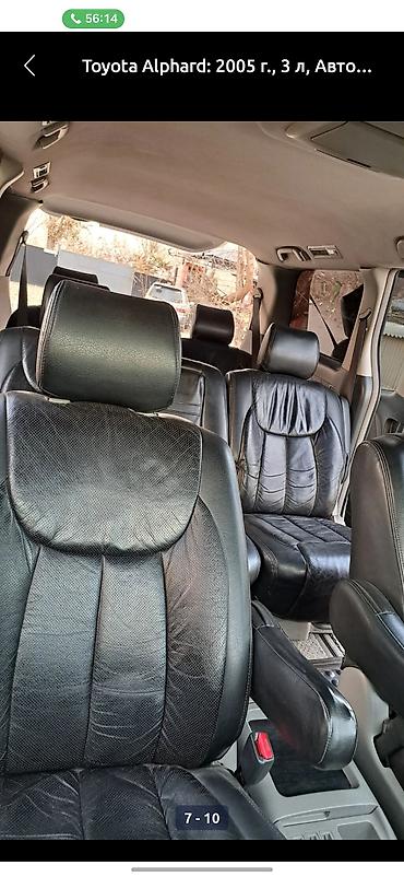 чехол на альфард: Toyota Alphard: 2005 г., 3 л, Автомат, Минивэн — 5