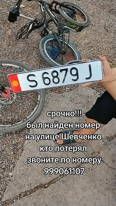 красный страитель: Номерной знак S 6879 J. Особенности: - Прямоугольная белая табличка с — 1