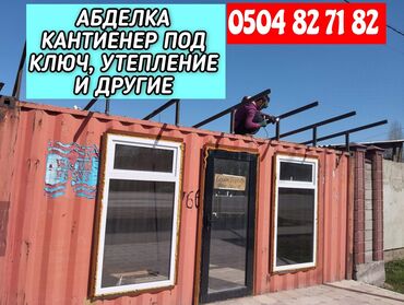 кафель для пола цена бишкек: АБДЕЛКА КАНТИЕНЕР ПОД КЛЮЧ + УТУПЛЕНЯ И ДРУГИЕ ДЕМОНТАЖ МОНТАЖ