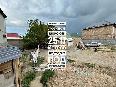 5 соток, Для строительства, Красная книга, Тех паспорт, Договор купли-продажи