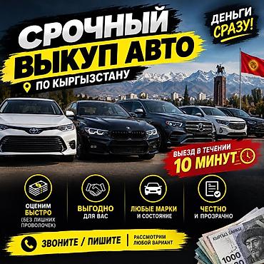 активная пена купить: Срочный выкуп авто по всему Кыргызстану. Куплю любое авто по срочной — 1