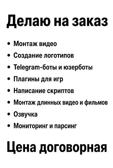 купить аккаунт в бравл старс: Услуги на заказ — цифровое производство под ваши задачи. Что делаю: - — 1