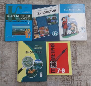 велосипед format: Различные книги : 1) Кыргыз тили 2 класс. Автор: Ч.Ж . Кенчиева