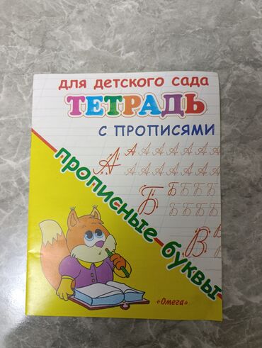 математика книга 1 класс: Продаю книги для первого, второго, третьего седьмого класса. Есть ещё
