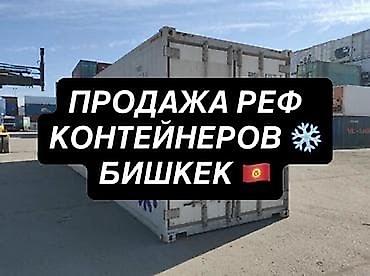 Промышленные холодильники и комплектующие: Проектирование, монтаж и сервис промышленного холодильного — 8